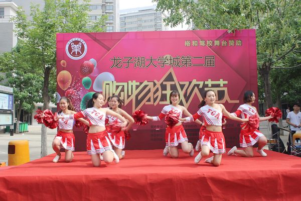 大学生购物节开幕式