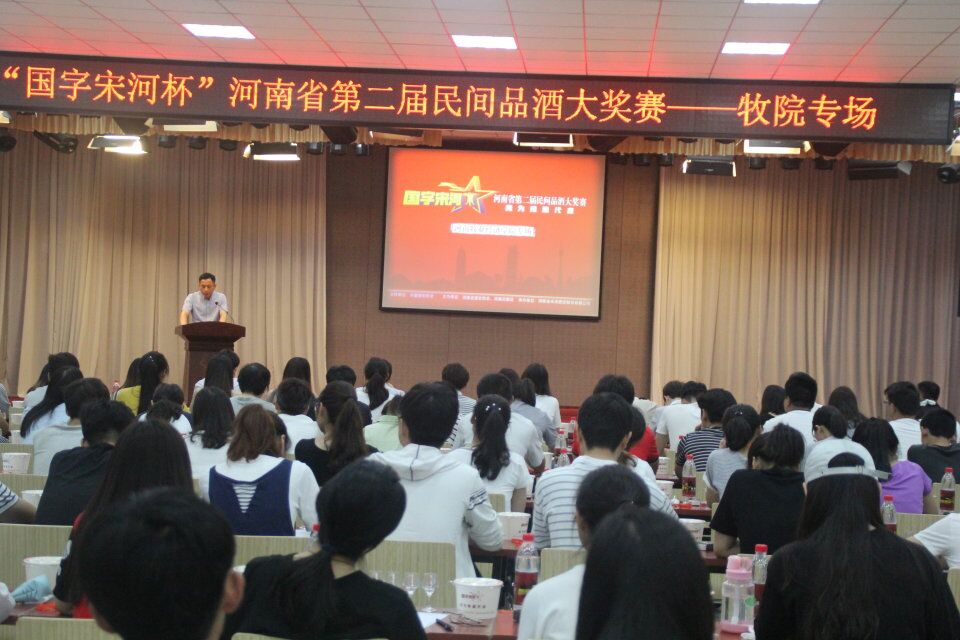 宋河酒业副总经理崔建为比赛致辞