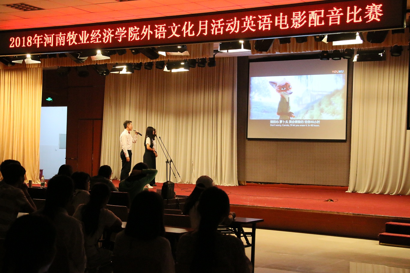 《疯狂动物城》配音