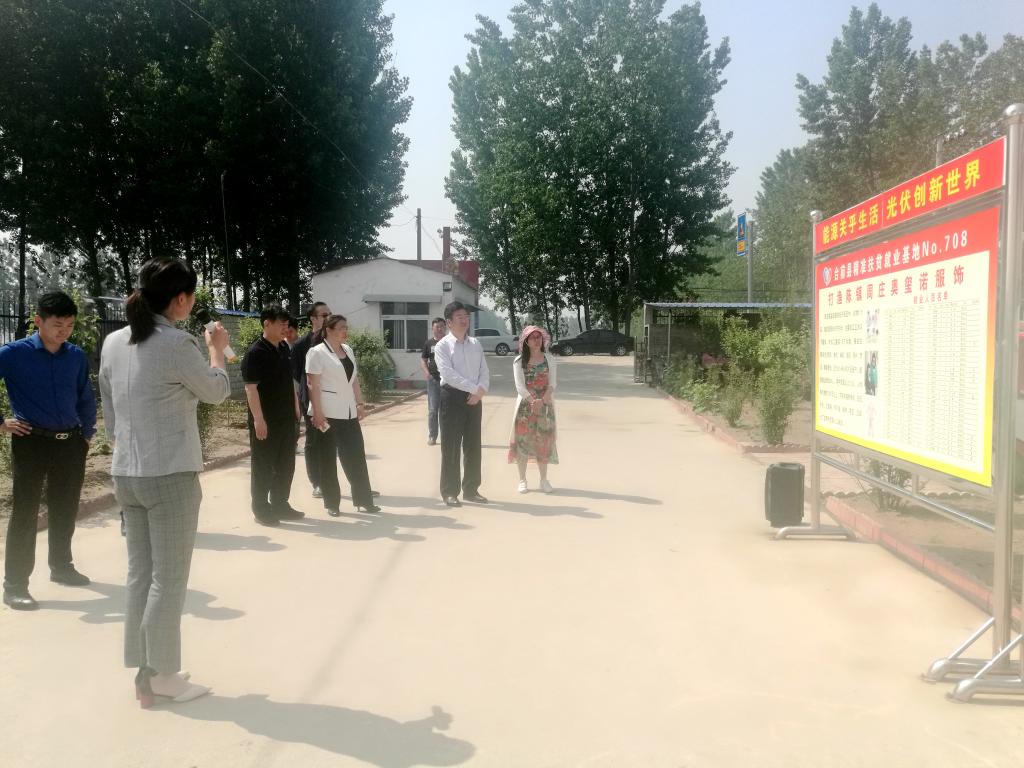 在台前县打渔陈镇产业扶贫就业基地调研