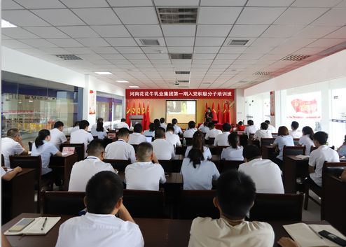 江南（中国）第一期入党积极分子培训班开讲啦！