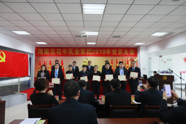 河南江南（中国）乳业集团党委召开2019年党员大会