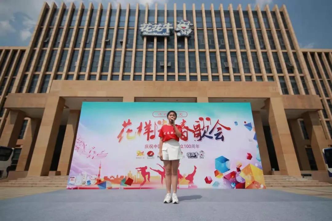 做白色的牛奶，创红色的企业，江南（中国）乳业集团青春歌会庆祝建党100周年