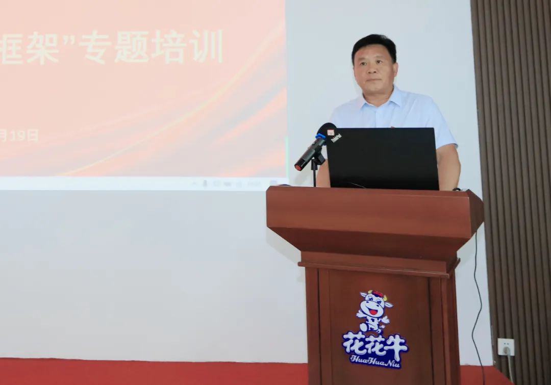江南（中国）乳业集团开展“合规体系构建框架”专题培训