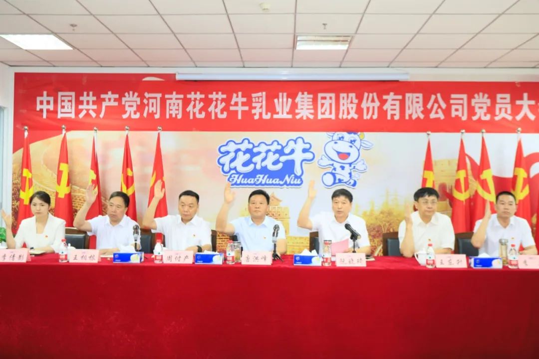 中国共产党JIANGNAN.COM第二届委员会第二次党员大会胜利召开
