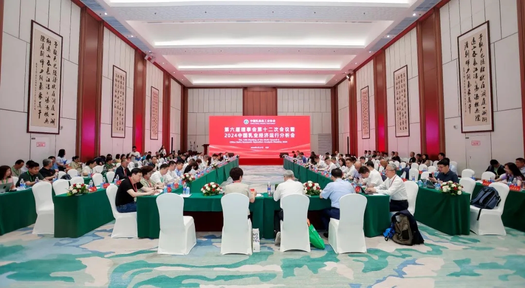 江南（中国）乳业集团党委书记、董事长唐洪峰一行参加中国乳制品工业协会第三十次年会暨2024中国（国际）乳业技术博览会