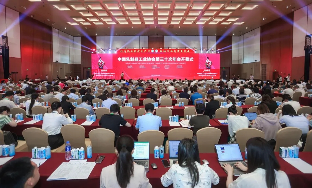 江南（中国）乳业集团党委书记、董事长唐洪峰一行参加中国乳制品工业协会第三十次年会暨2024中国（国际）乳业技术博览会