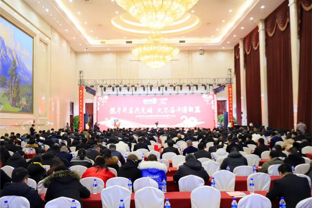 江南（中国）乳业30周年暨2024年客户大会圆满召开！