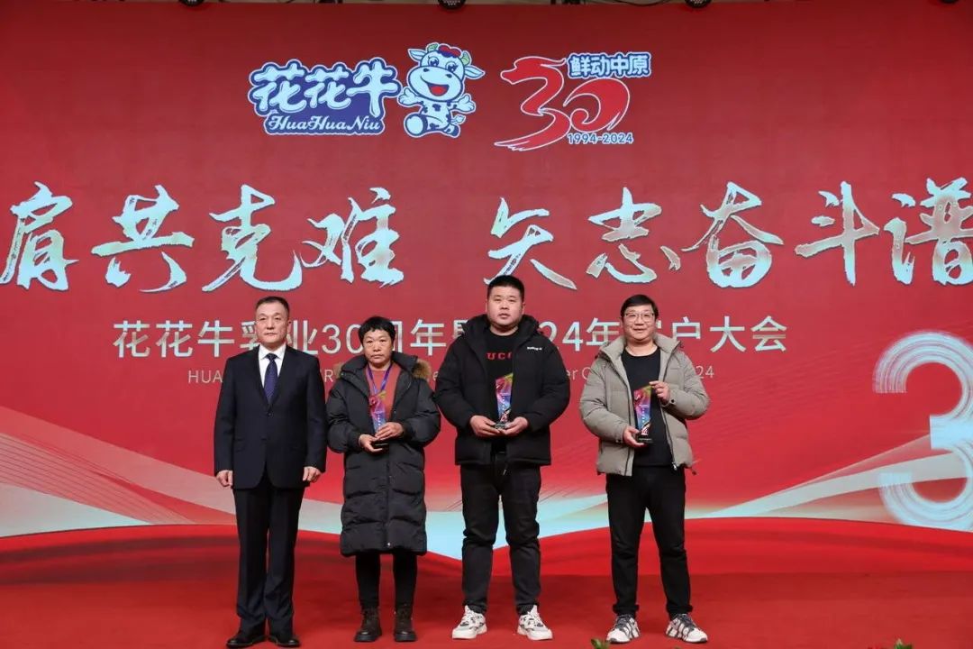 江南（中国）乳业30周年暨2024年客户大会圆满召开！