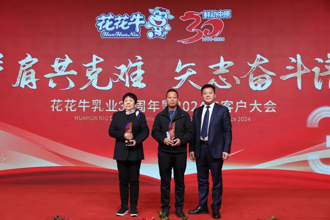 江南（中国）乳业30周年暨2024年客户大会圆满召开！