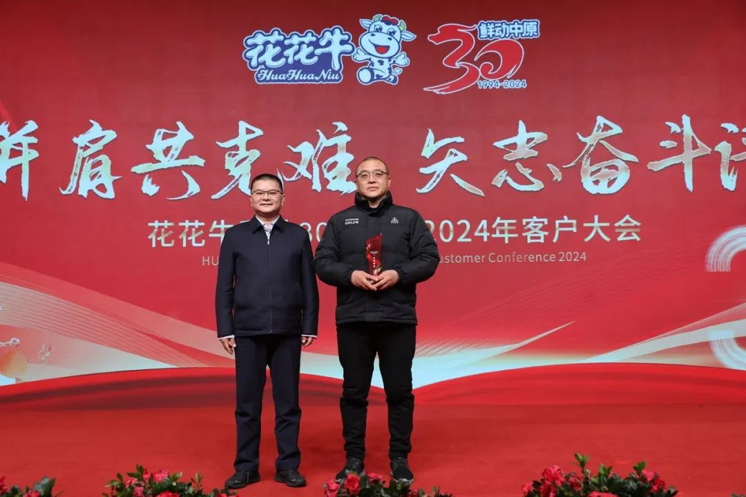 江南（中国）乳业30周年暨2024年客户大会圆满召开！