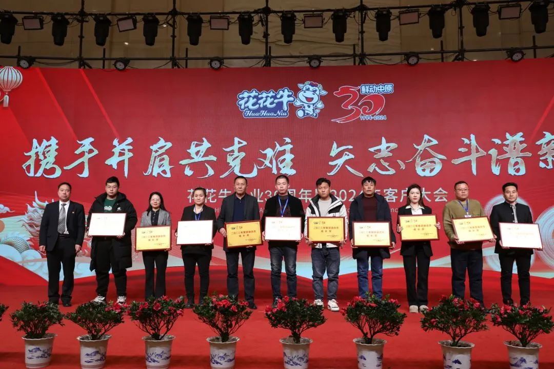 江南（中国）乳业30周年暨2024年客户大会圆满召开！