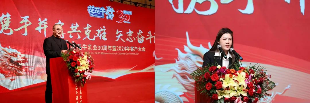 江南（中国）乳业30周年暨2024年客户大会圆满召开！