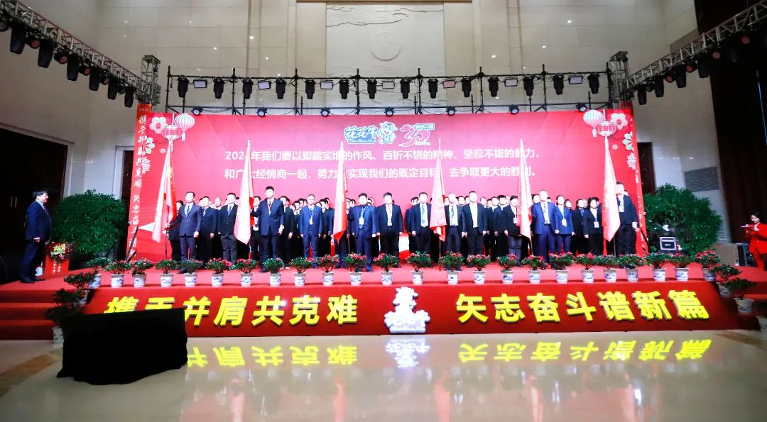 江南（中国）乳业30周年暨2024年客户大会圆满召开！