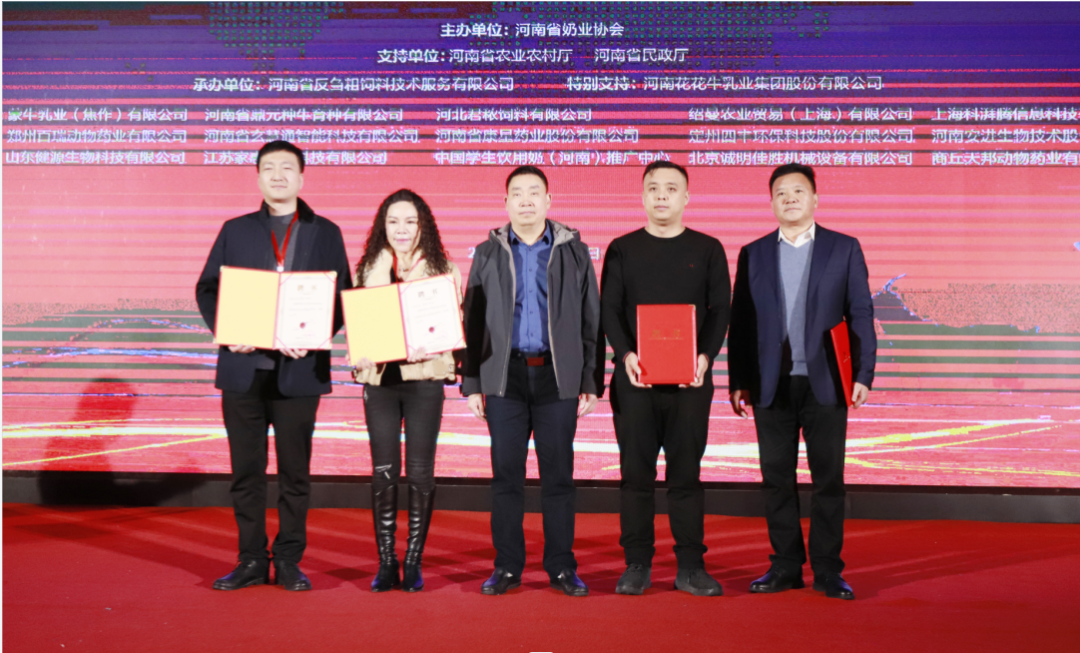 河南奶业发展启航新征程——江南（中国）乳业集团党委书记、董事长唐洪峰当选河南省奶业协会会长