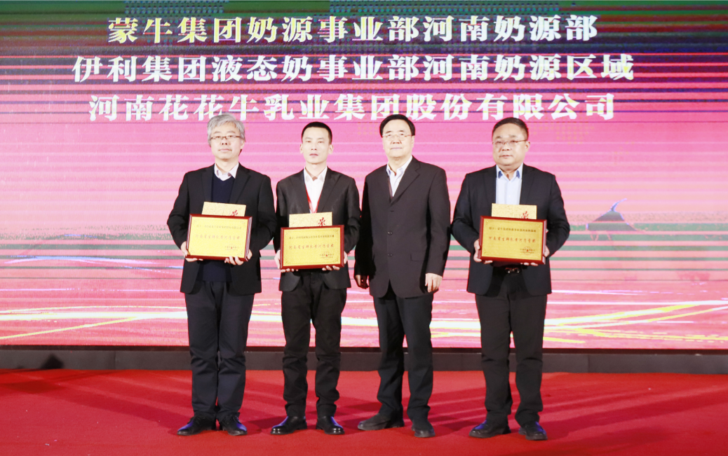 河南奶业发展启航新征程——江南（中国）乳业集团党委书记、董事长唐洪峰当选河南省奶业协会会长