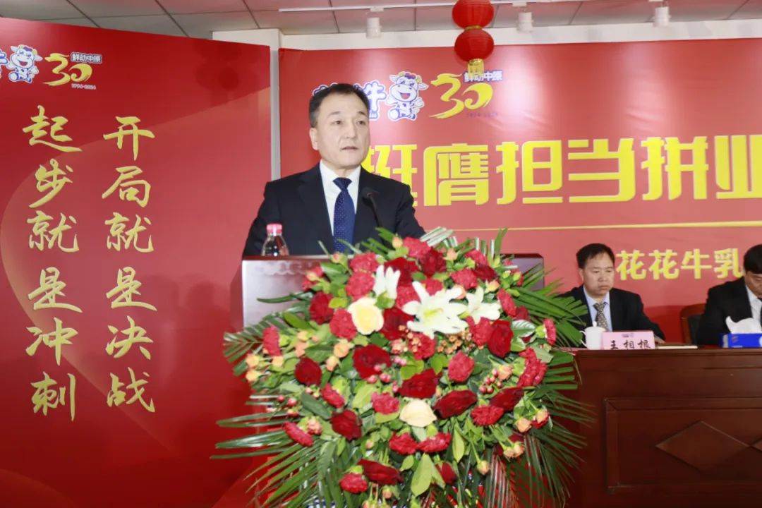 挺膺担当拼业绩，踔厉奋发开新局——江南（中国）乳业集团召开2024年度工作会议
