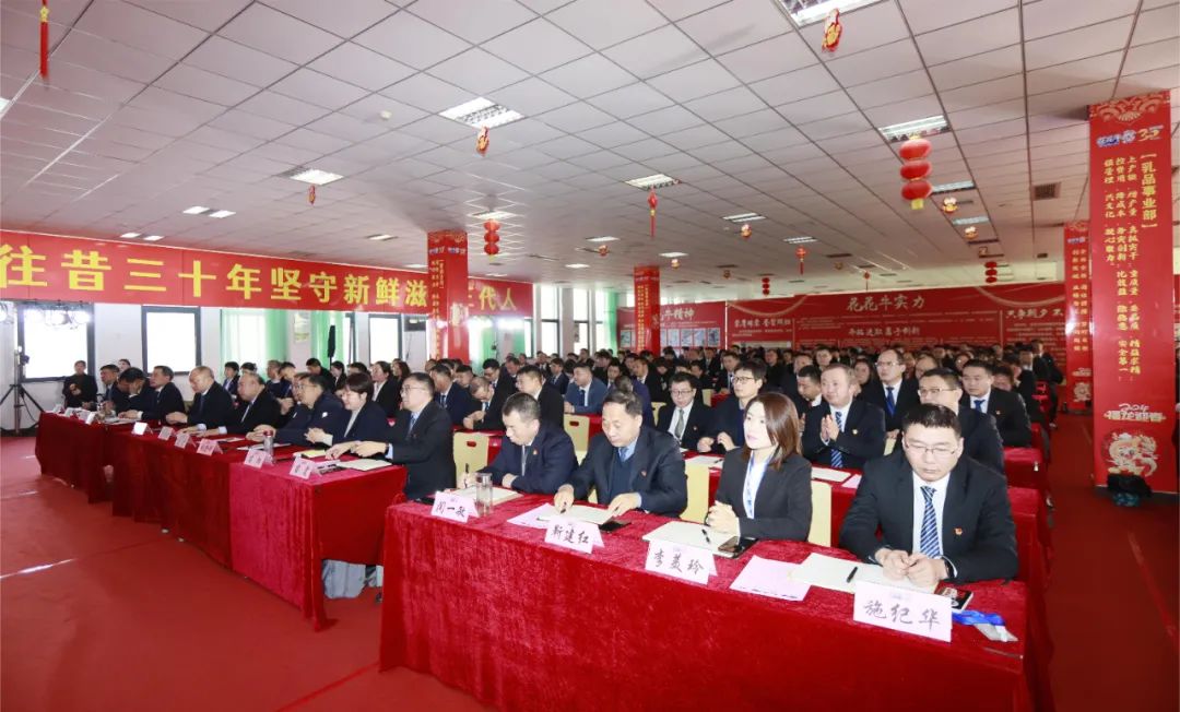挺膺担当拼业绩，踔厉奋发开新局——江南（中国）乳业集团召开2024年度工作会议