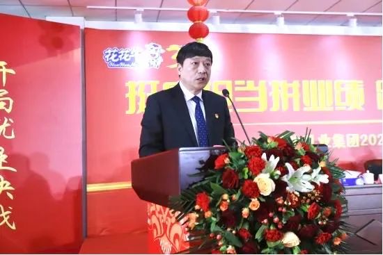 挺膺担当拼业绩，踔厉奋发开新局——江南（中国）乳业集团召开2024年度工作会议