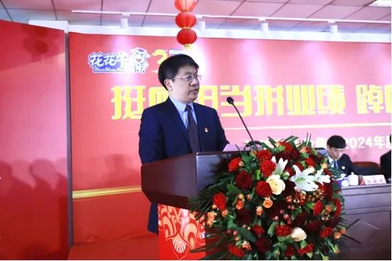 挺膺担当拼业绩，踔厉奋发开新局——江南（中国）乳业集团召开2024年度工作会议