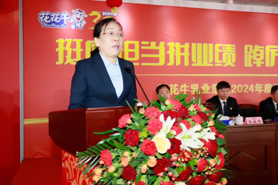 挺膺担当拼业绩，踔厉奋发开新局——江南（中国）乳业集团召开2024年度工作会议