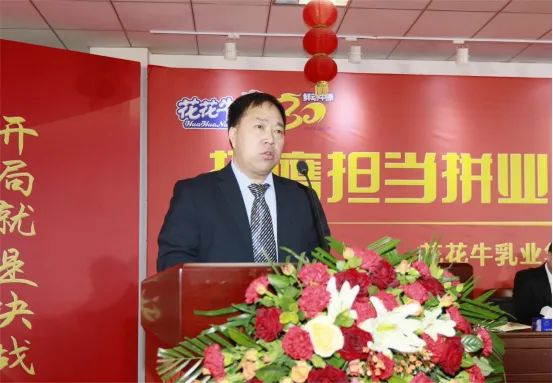 挺膺担当拼业绩，踔厉奋发开新局——江南（中国）乳业集团召开2024年度工作会议