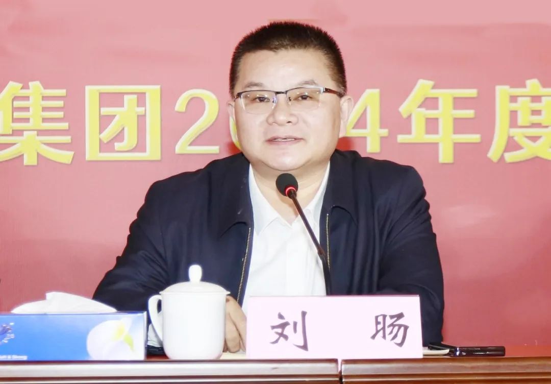 挺膺担当拼业绩，踔厉奋发开新局——江南（中国）乳业集团召开2024年度工作会议