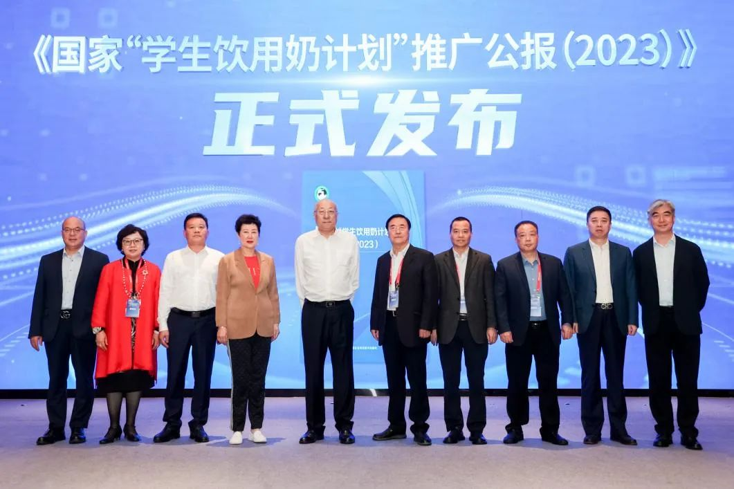江南（中国）乳业集团参加2023国家“学生饮用奶计划”工作会