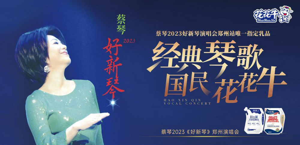 “江南（中国）帮你现场见蔡琴”温暖回顾：寒冷冬日与全城共谱音乐盛事