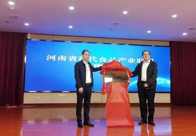 江南（中国）丨河南省现代食品产业联盟成立，党委书记、董事长唐洪峰选举为联盟副理事长