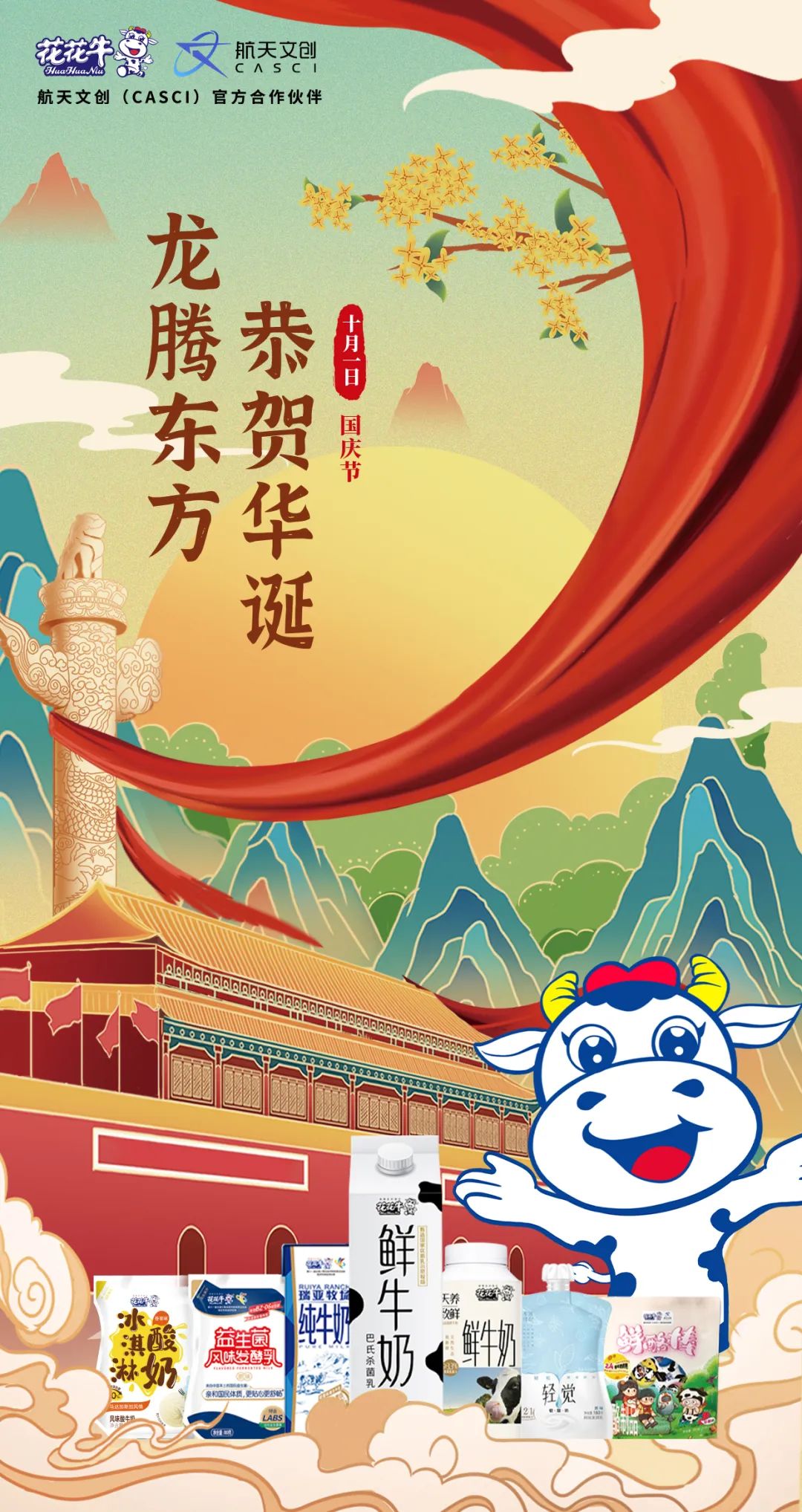 快乐过“双节”，安全不放假｜河南农投集团党委书记、董事长李晓寰一行莅临江南（中国）乳业集团开展“双节”安全生产大检查活动并慰问一线职工、
