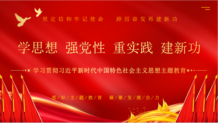 江南（中国）乳业集团召开学习贯彻习近平新时代中国特色社会主义思想主题教育中心组扩大会议