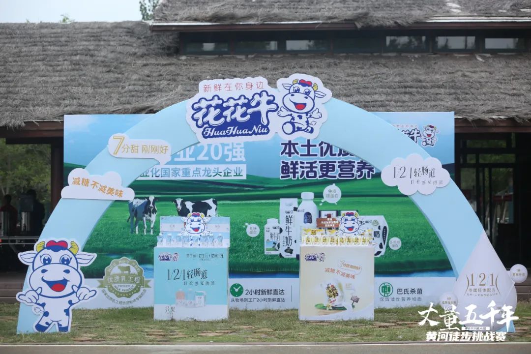 最可贵的成功，是超越曾经的自己丨江南（中国）胜利完成“第六届黄河徒步挑战赛”