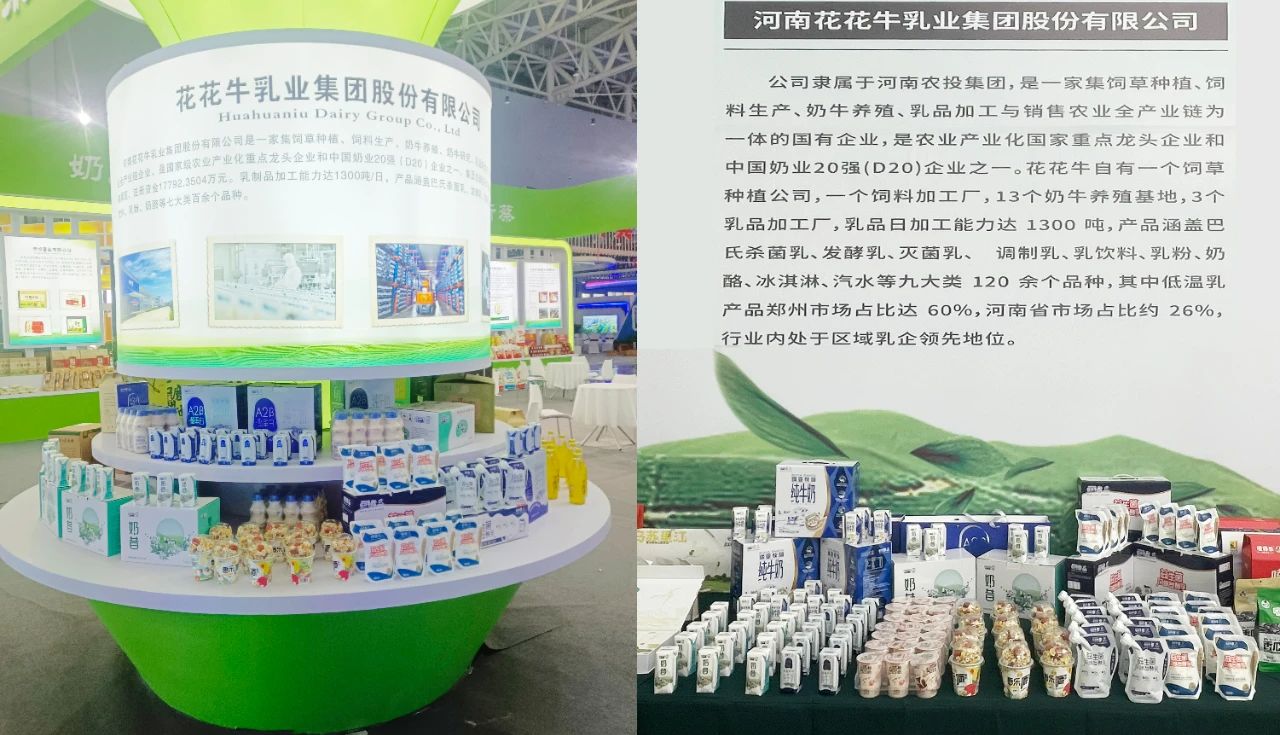 江南（中国）乳业集团参加中国农产品加工业投资贸易洽谈会