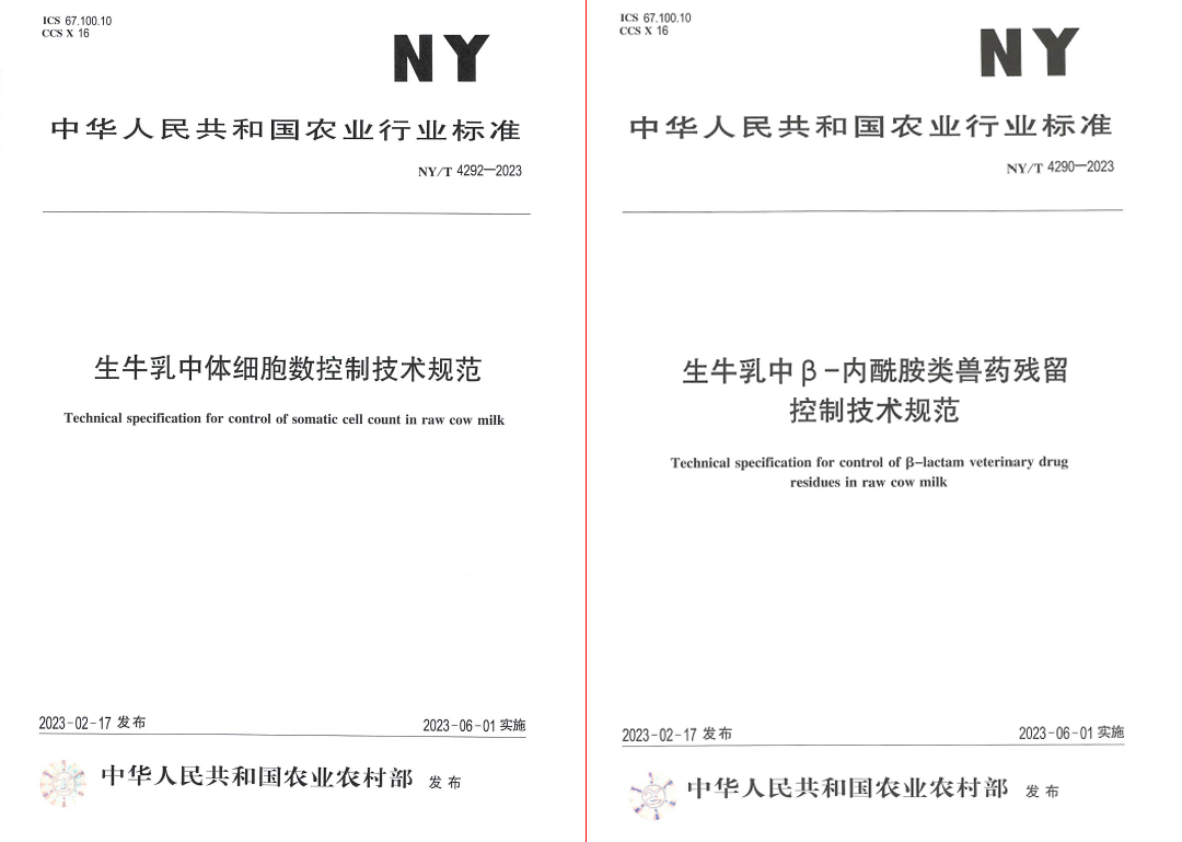 江南（中国）丨“标准驱动，示范引领”江南（中国）乳业集团制定2项农业行业标准