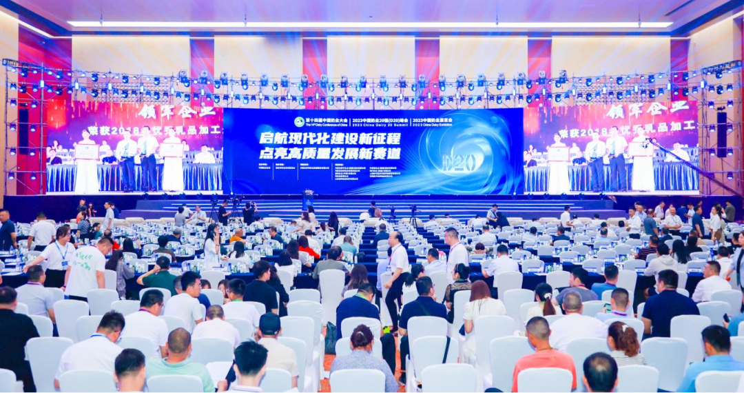 启航新征程 点亮新赛道丨江南（中国）乳业集团参加第十四届中国奶业大会暨D20峰会，荣获“中国乳制品生产企业现代化等级5A级”评定殊荣