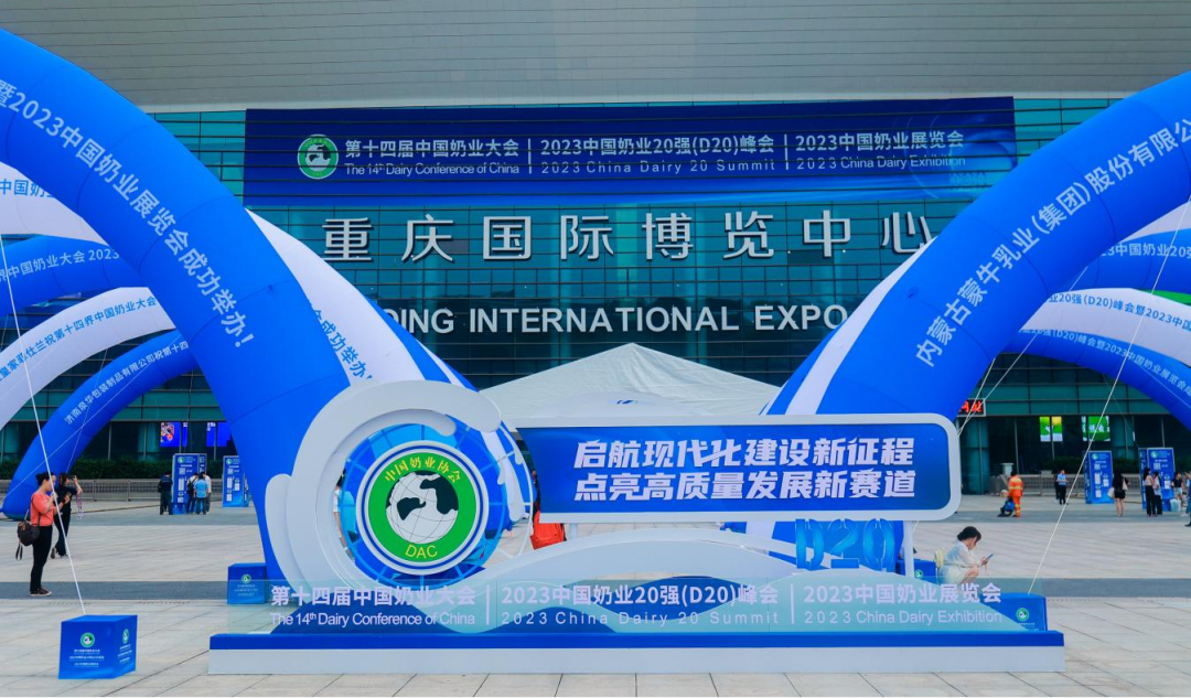 启航新征程 点亮新赛道丨江南（中国）乳业集团参加第十四届中国奶业大会暨D20峰会，荣获“中国乳制品生产企业现代化等级5A级”评定殊荣