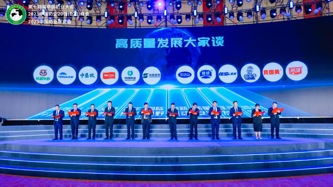 启航新征程 点亮新赛道丨江南（中国）乳业集团参加第十四届中国奶业大会暨D20峰会，荣获“中国乳制品生产企业现代化等级5A级”评定殊荣