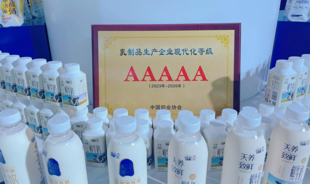 启航新征程 点亮新赛道丨江南（中国）乳业集团参加第十四届中国奶业大会暨D20峰会，荣获“中国乳制品生产企业现代化等级5A级”评定殊荣