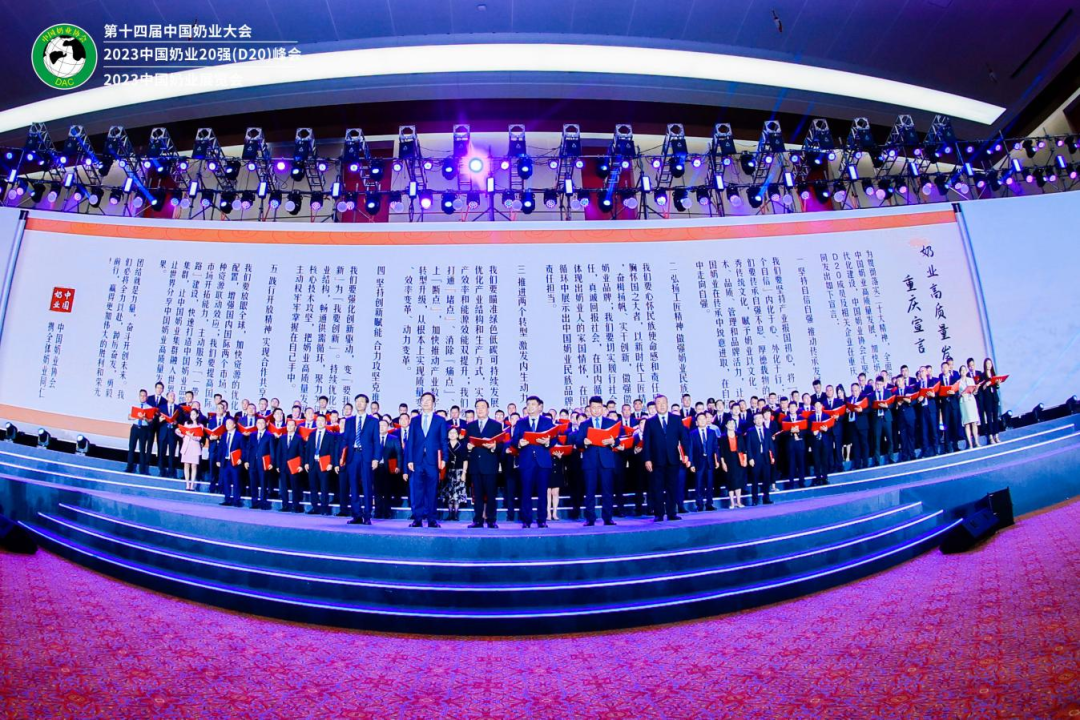 启航新征程 点亮新赛道丨江南（中国）乳业集团参加第十四届中国奶业大会暨D20峰会，荣获“中国乳制品生产企业现代化等级5A级”评定殊荣