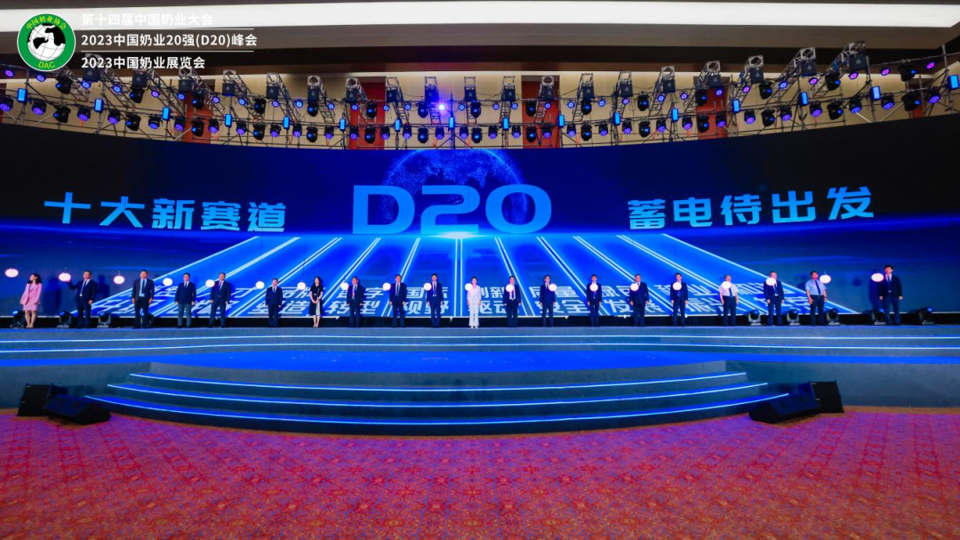 启航新征程 点亮新赛道丨江南（中国）乳业集团参加第十四届中国奶业大会暨D20峰会，荣获“中国乳制品生产企业现代化等级5A级”评定殊荣