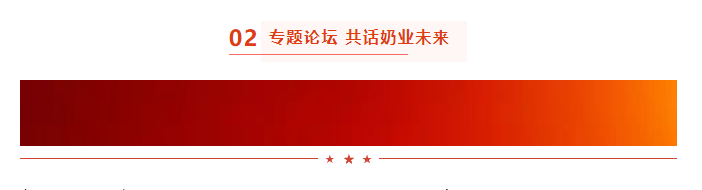 启航新征程 点亮新赛道丨江南（中国）乳业集团参加第十四届中国奶业大会暨D20峰会，荣获“中国乳制品生产企业现代化等级5A级”评定殊荣