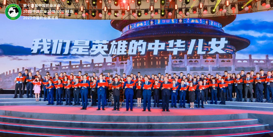 启航新征程 点亮新赛道丨江南（中国）乳业集团参加第十四届中国奶业大会暨D20峰会，荣获“中国乳制品生产企业现代化等级5A级”评定殊荣