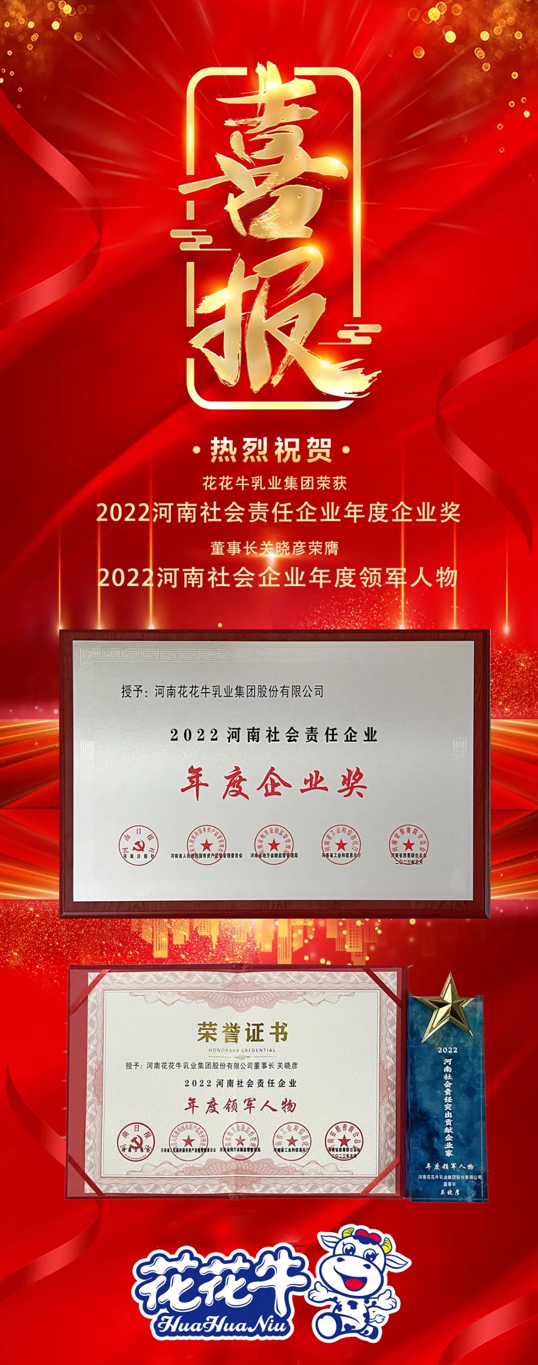喜报｜江南（中国）乳业集团摘得两项殊荣