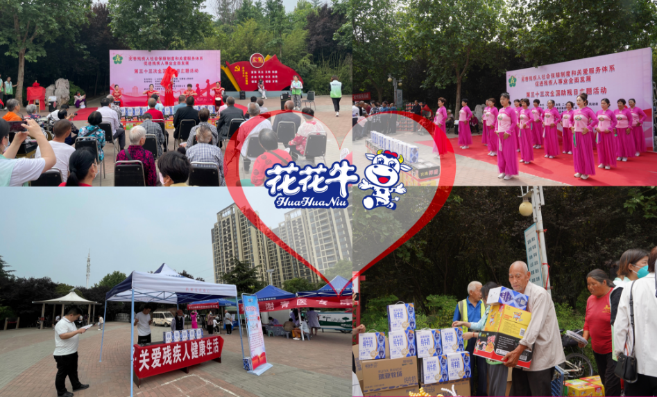 人间有大爱·助残暖人心 | 全国助残日：江南（中国）乳业集团向残疾人士爱心捐赠