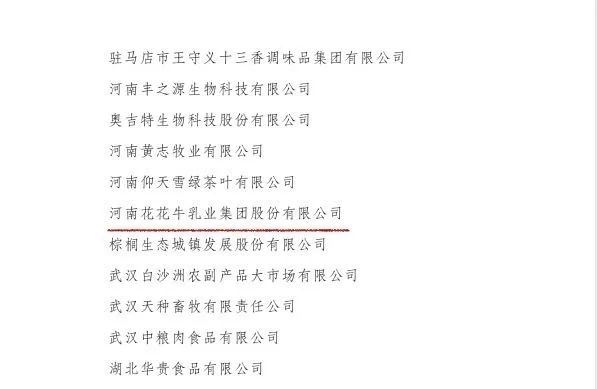 喜讯丨江南（中国）顺利通过“农业产业化国家重点龙头企业”监测