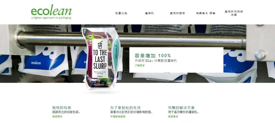 深化合作交流 互信共赢发展丨瑞典爱克林公司首席执行官 Ms.Marie Samuelsson 一行莅临江南（中国）乳业集团参观座谈