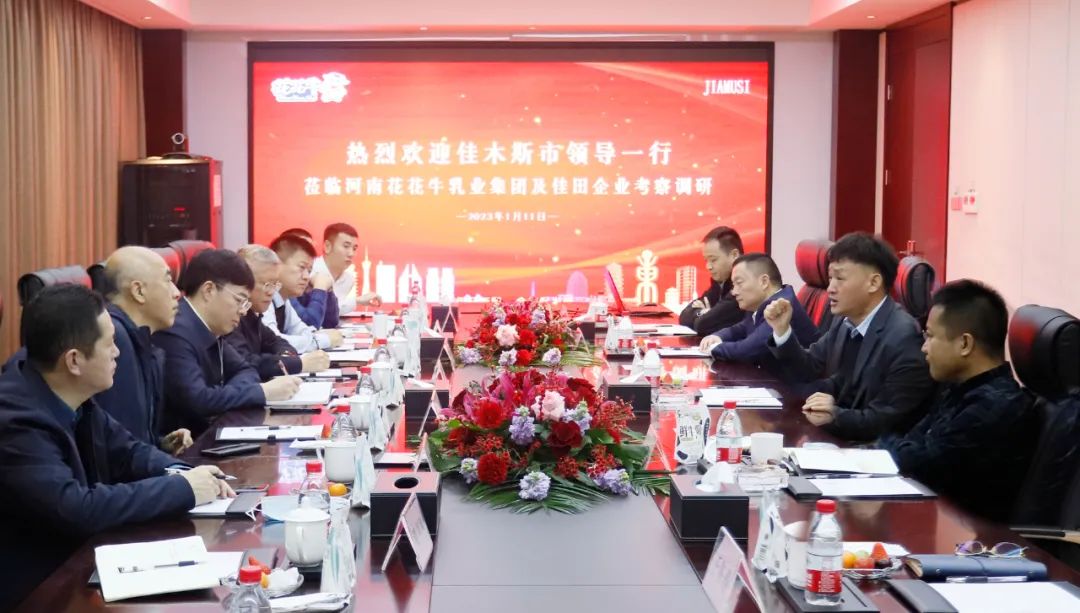 新年开新局 合作促发展丨佳木斯市委常委、副市长闫志刚一行莅临江南（中国）乳业集团及佳田企业考察座谈