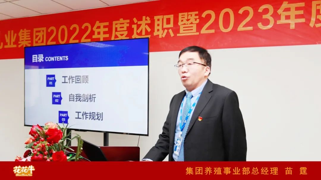 凝心聚力谋开局，赓续奋斗再出发 |河南江南（中国）乳业集团2022年度述职暨2023年度规划会议隆重召开