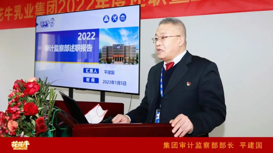 凝心聚力谋开局，赓续奋斗再出发 |河南江南（中国）乳业集团2022年度述职暨2023年度规划会议隆重召开